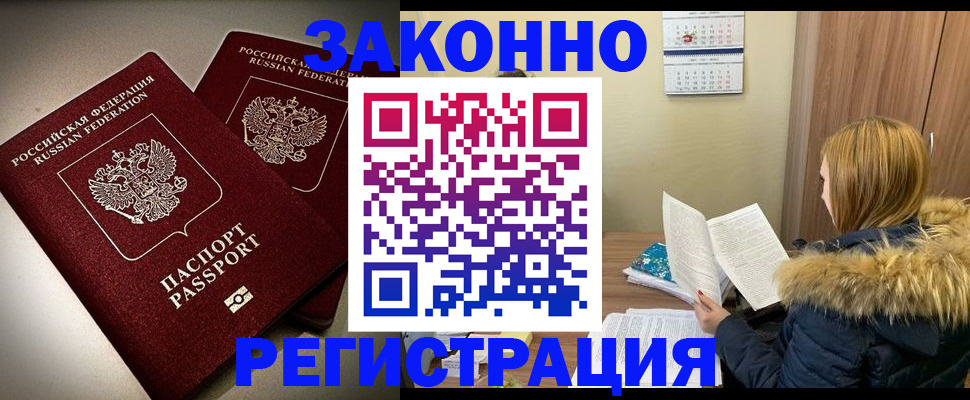 временная регистрация гарантия в Вязниках