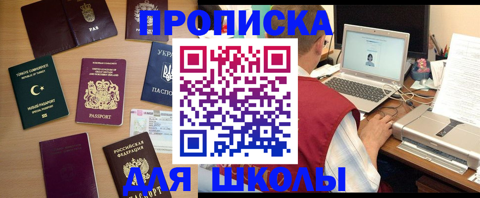 прописка регистрация в Вязниках