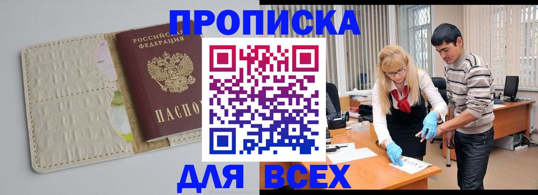 временная регистрация купить в Вязниках