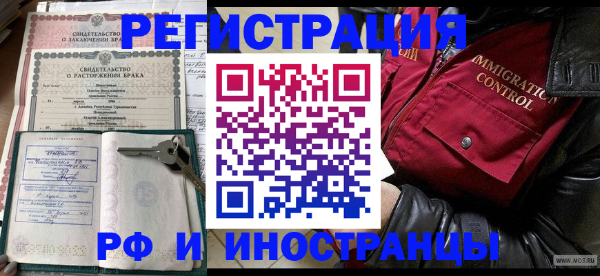 прописка для кредита в Вязниках