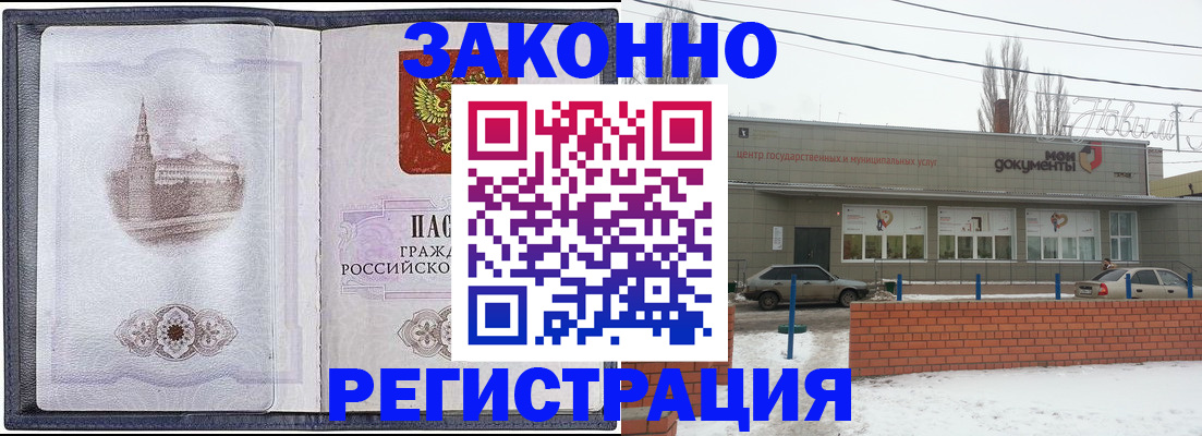 временная регистрация 2025 в Вязниках