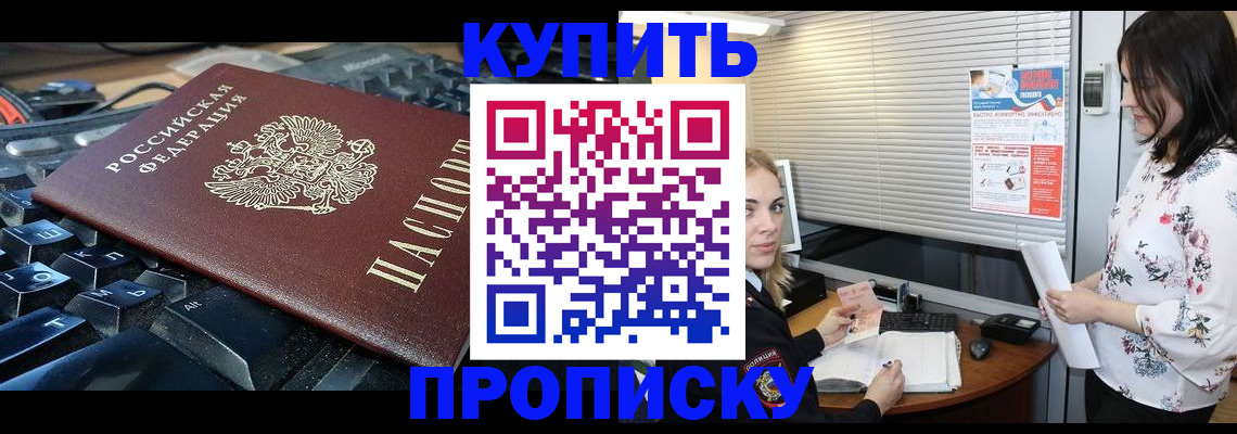 прописка гарантия в Вязниках