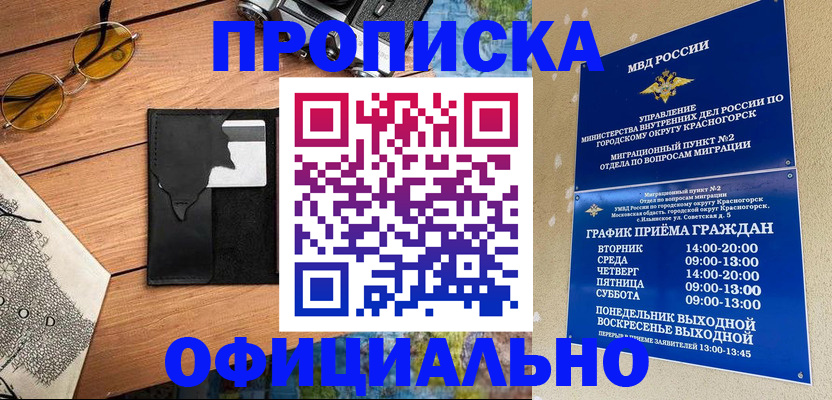 прописка поиск в Вязниках